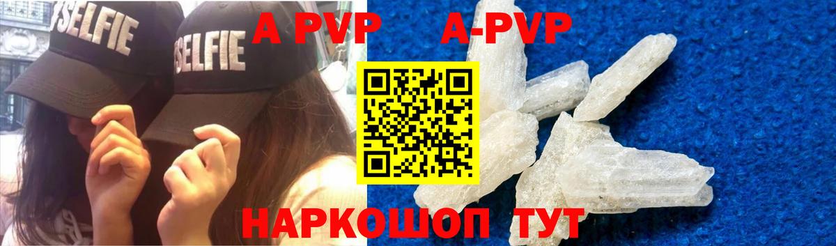 APVP VHQ Химки