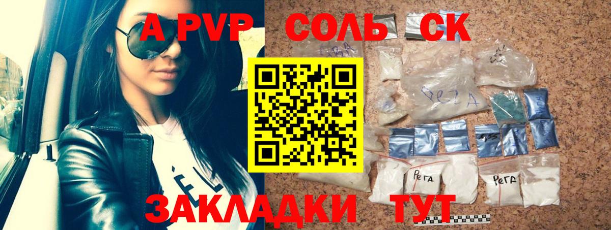 A-PVP мука  купить наркотик  Альфа ПВП крисы CK  Вход с VPN  Химки  Alfa_PVP СК 