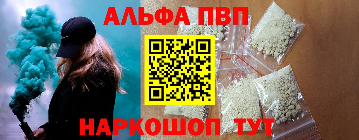 Альфа ПВП СК КРИС  А ПВП крисы CK  A PVP  Химки 