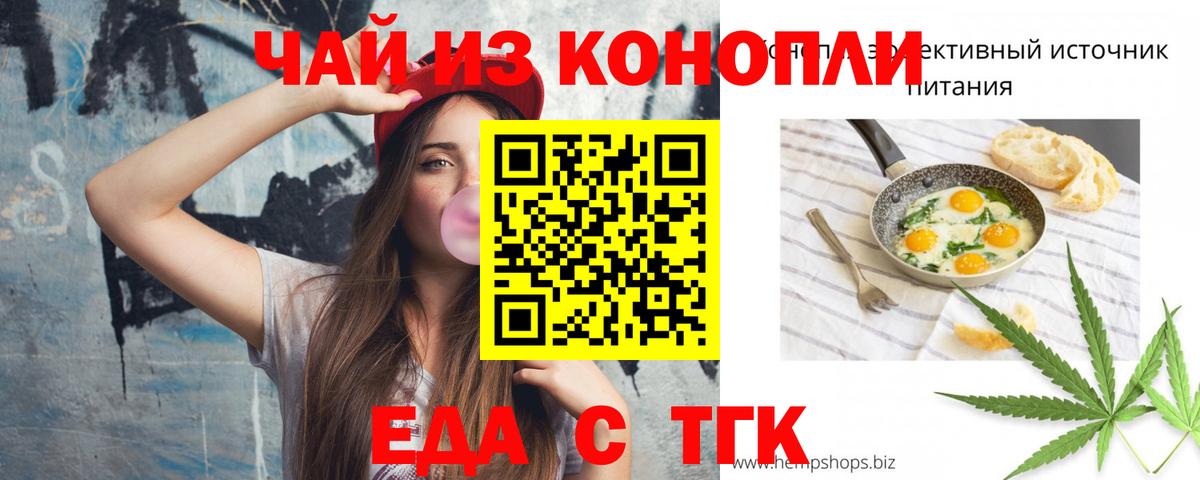 Химки  Печенье с ТГК марихуана  Вход с VPN 