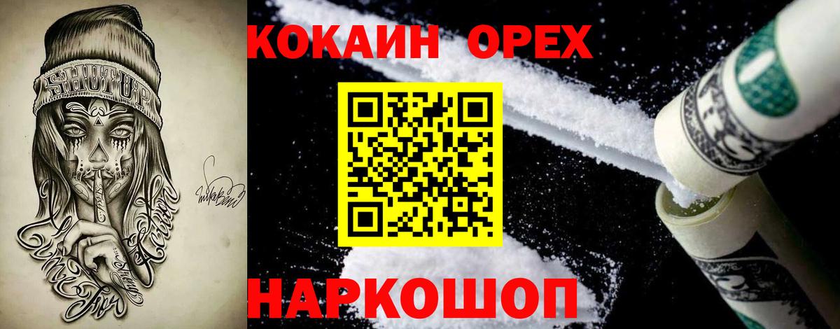 КОКАИН 99% Химки