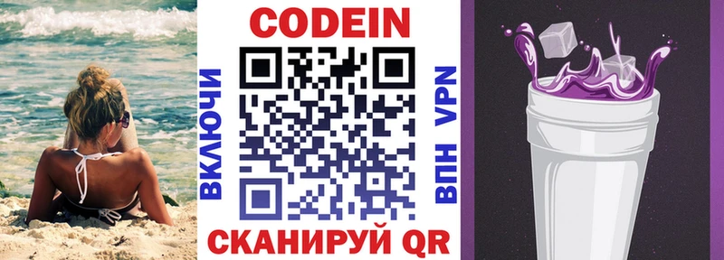 где купить наркоту  Химки  Codein Purple Drank 