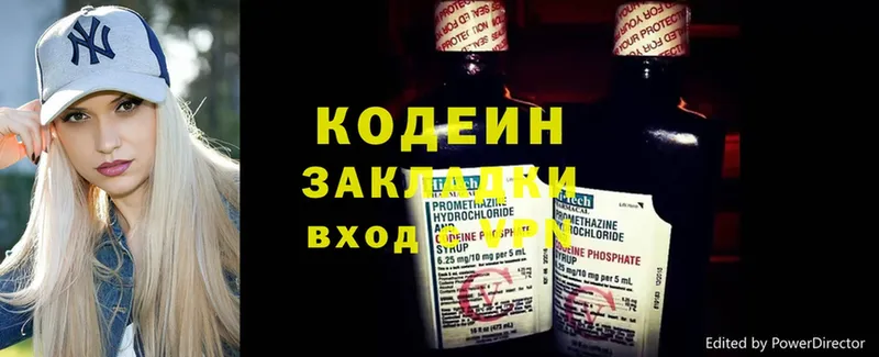 Кодеиновый сироп Lean напиток Lean (лин)  продажа наркотиков  ссылка на мегу как войти  Химки 