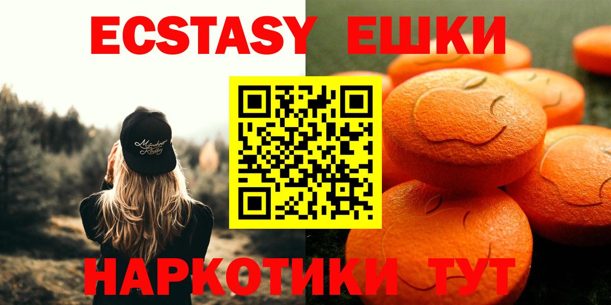 где купить   Химки  Ecstasy MDMA  ЭКСТАЗИ 