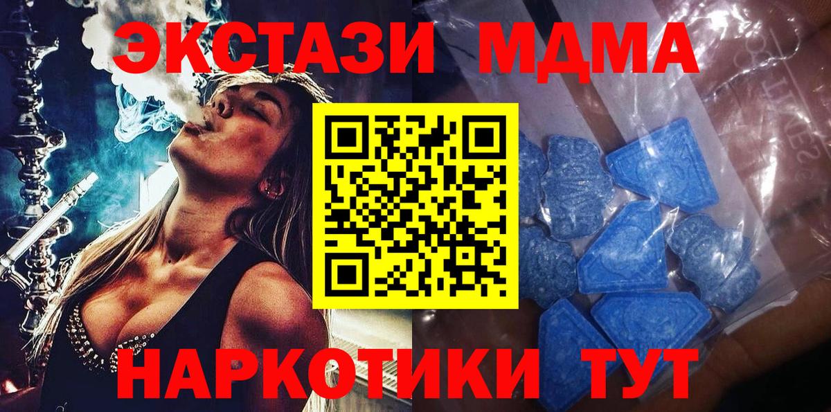 Экстази 280 MDMA Химки