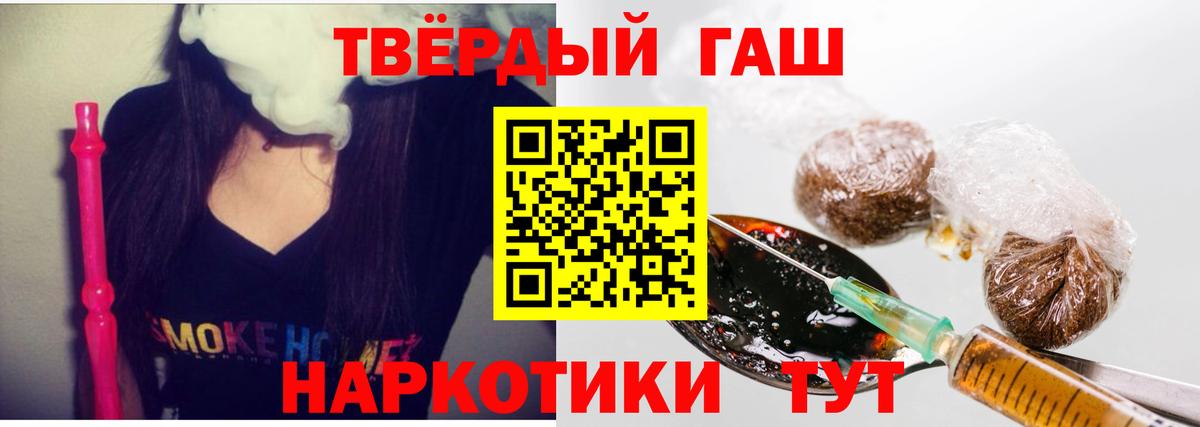 ГАШИШ 40% ТГК Химки