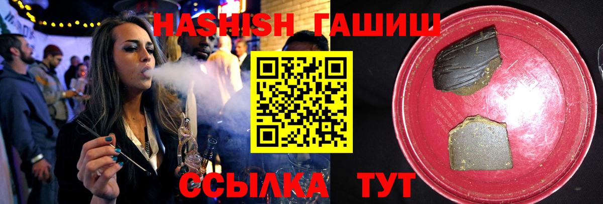 Химки  ГАШИШ гарик  Вход с VPN 