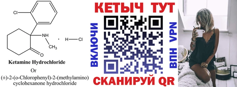 Кетамин VHQ  продажа наркотиков  кракен рабочий сайт  Химки 