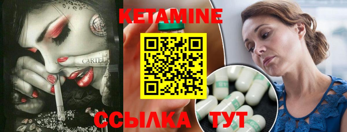 Кетамин VHQ Химки