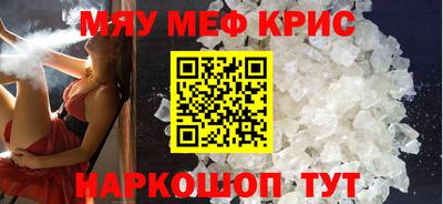 меф Камышлов