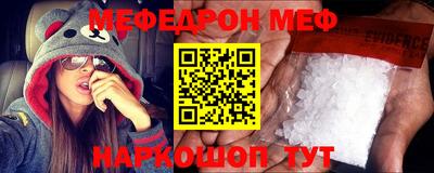 меф Камышлов