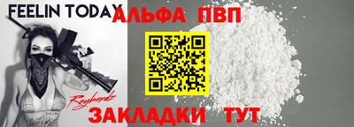 альфа пвп VHQ Кандалакша