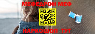 меф Камышлов