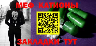 меф Камышлов
