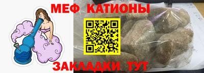 меф Камышлов