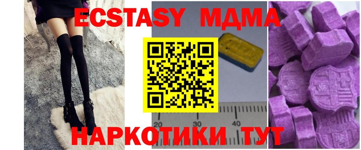 МДМА молли  MDMA кристаллы  Химки 