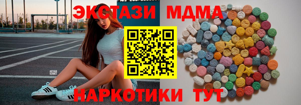 МДМА молли Химки
