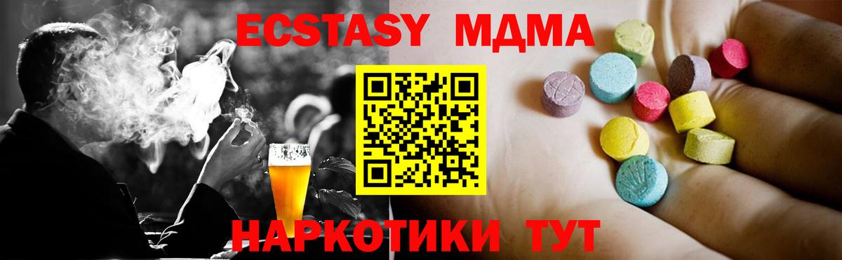 MDMA молли  Вход с VPN  Химки 