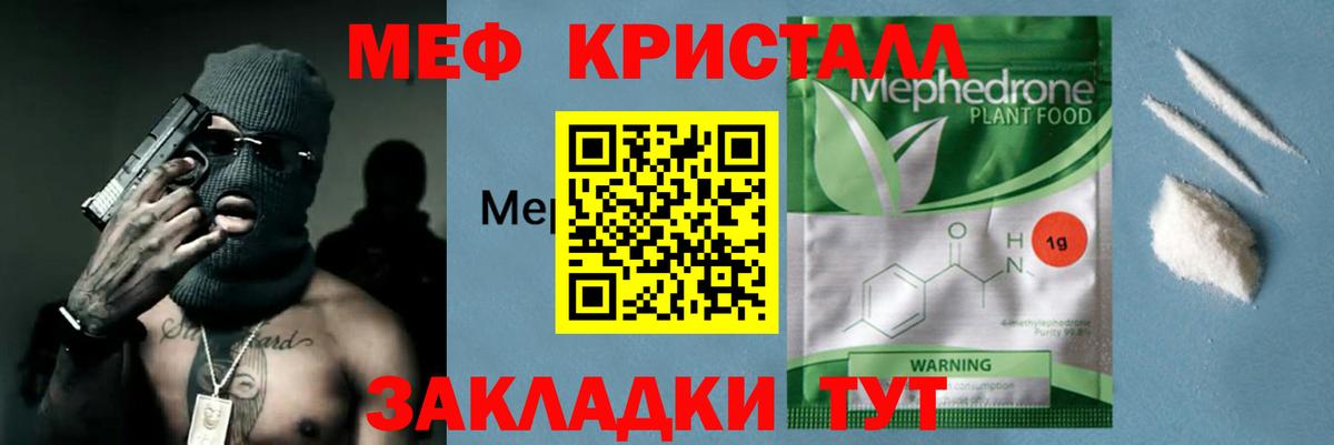 Мефедрон мука Химки