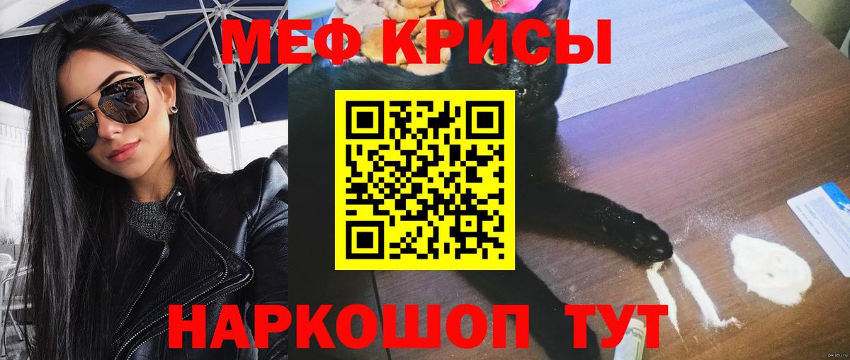 Мефедрон мука Химки