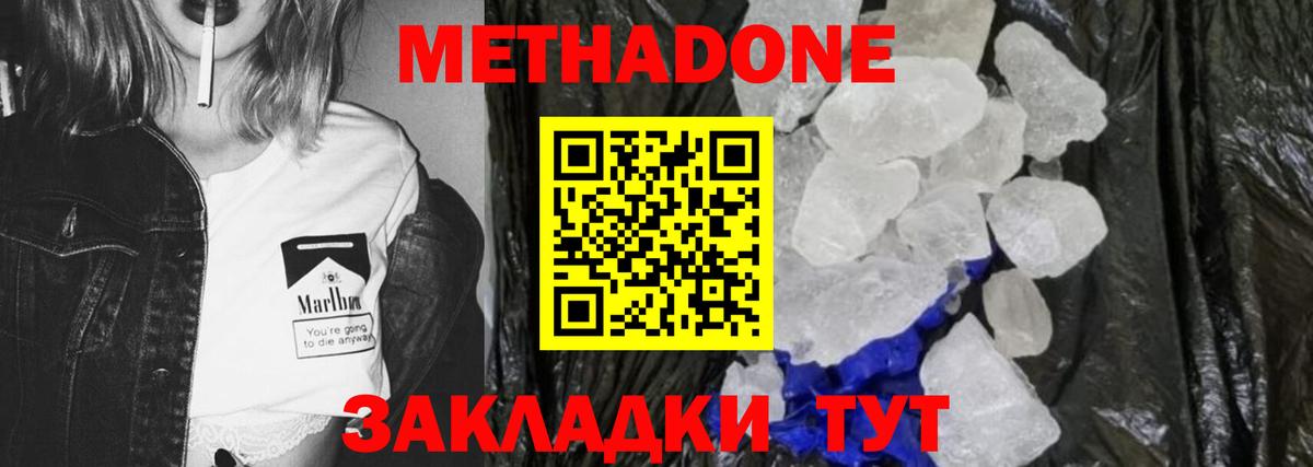 Химки  даркнет формула  Вход с VPN  МЕТАДОН кристалл  МЕТАДОН VHQ 