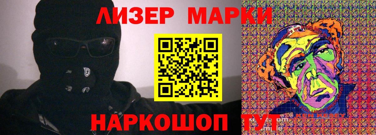 Марки N-bome 1,8мг Химки