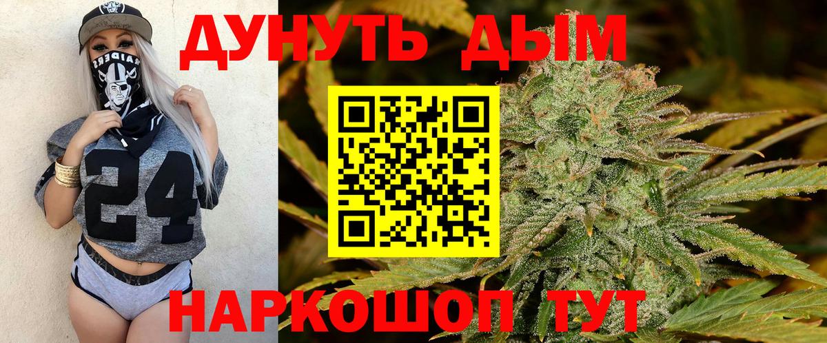 Бошки марихуана OG Kush  Вход с VPN  Каннабис AK-47  Бошки марихуана марихуана  Химки 